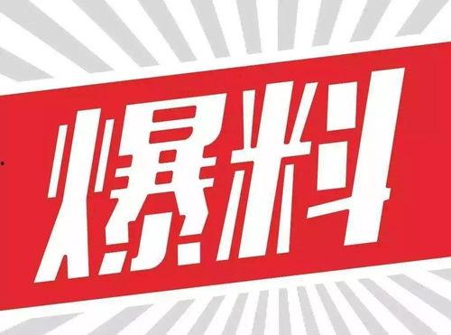 玖富24号最新爆料新闻,揭秘金融科技巨头背后的秘密与挑战” 第1张 玖富24号最新爆料新闻,揭秘金融科技巨头背后的秘密与挑战” 第1张