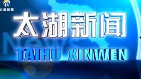 安徽太湖新闻爆料,突发事件引发关注，详情即将揭晓