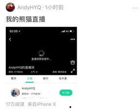 最新爆料黄毅清转战熊猫,开启全新直播生涯