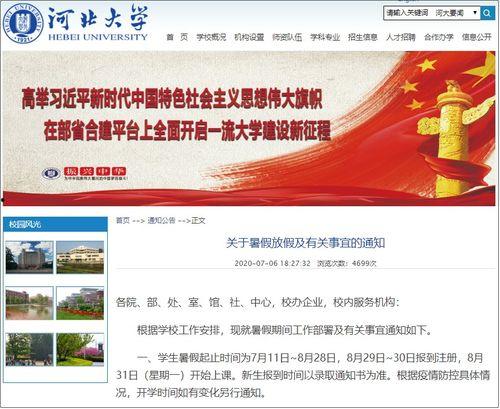 南京小学爆料新闻报道最新,揭秘校园食品安全问题引发关注 第2张 南京小学爆料新闻报道最新,揭秘校园食品安全问题引发关注 第2张