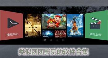 团团影院在线观看,在线观影新体验,畅享海量影视资源 第2张 团团影院在线观看,在线观影新体验,畅享海量影视资源 第2张